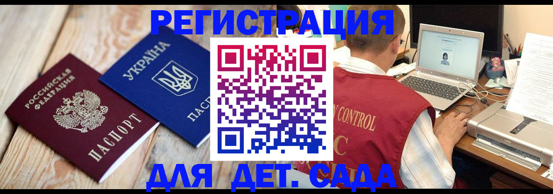 временная регистрация адрес в Абинске