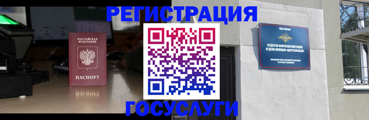 регистрация для школы в Абинске