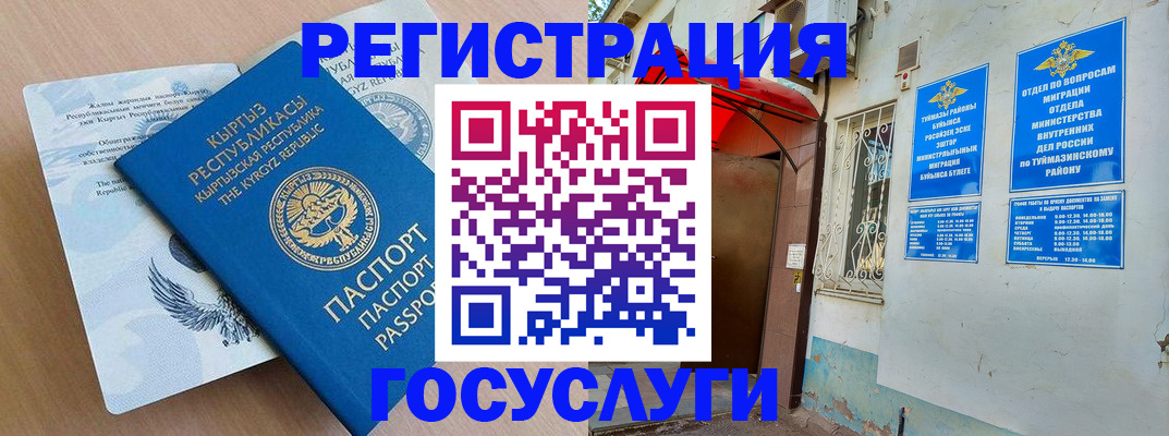 временная регистрация поиск в Абинске