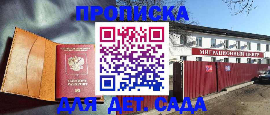 прописка для кредита в Абинске